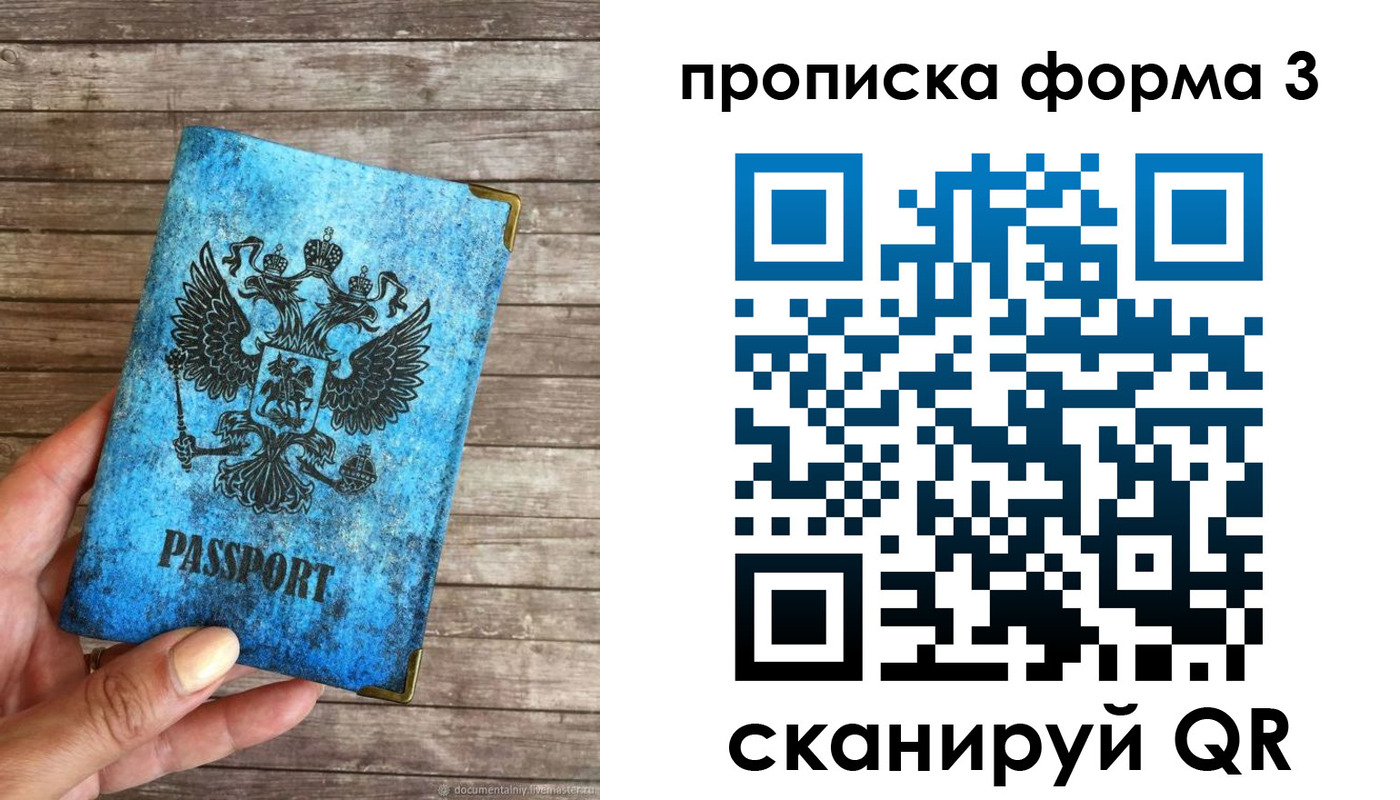 прописка регистрация в Тейково