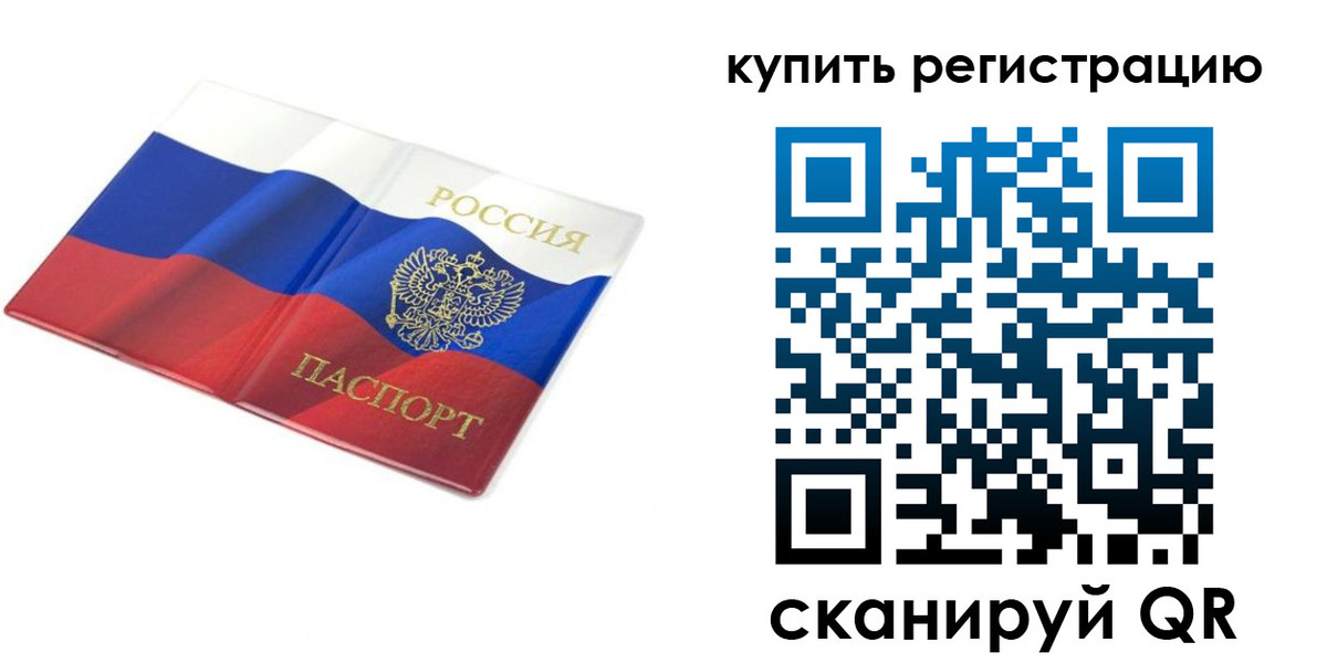 прописка для кредита в Тейково