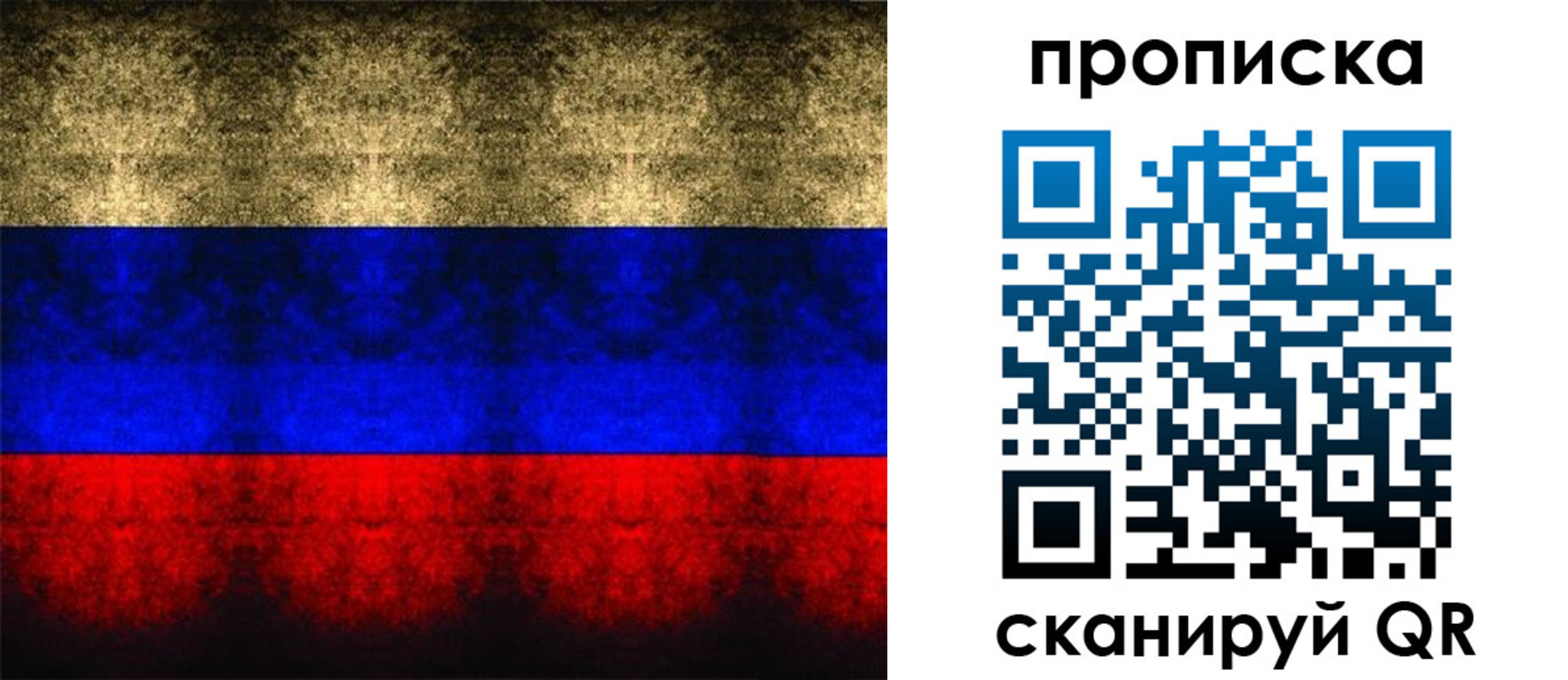 временная прописка в Тейково