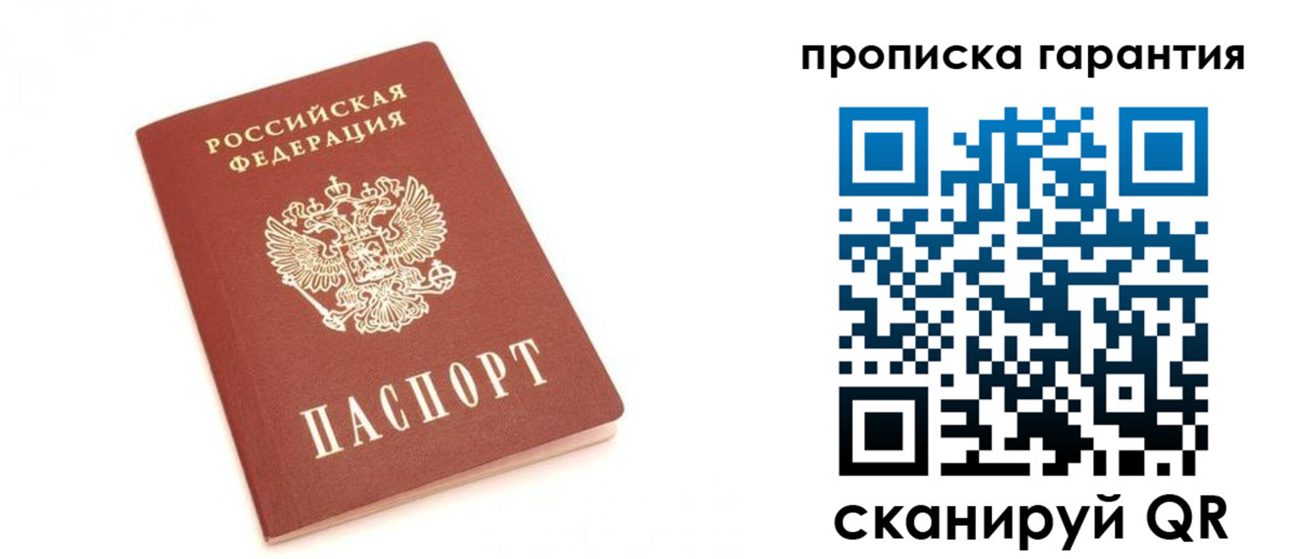 пропишу в квартире в Тейково